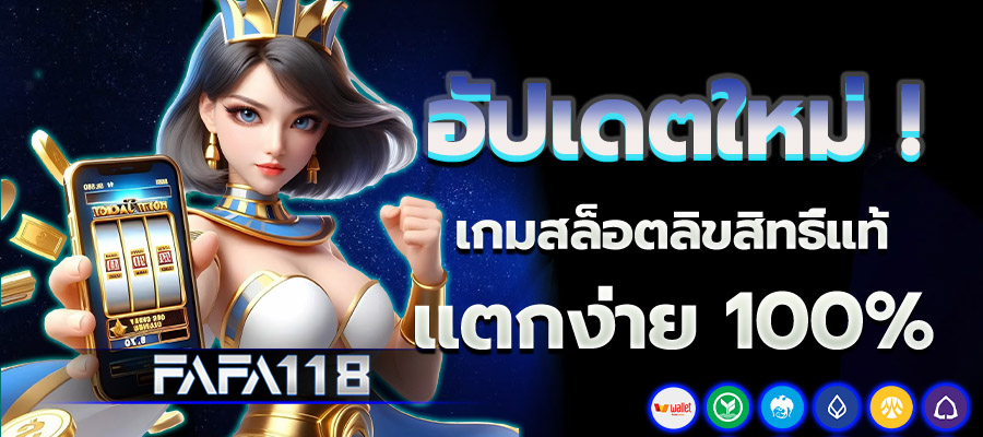 สล็อตเว็บตรง