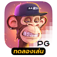 Wild Ape